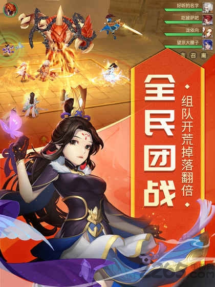 古剑奇谭二九游版