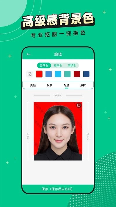 全能证件照相馆软件