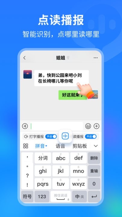 99输入法app最新版