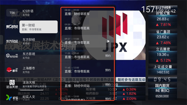 电视家修复版apk