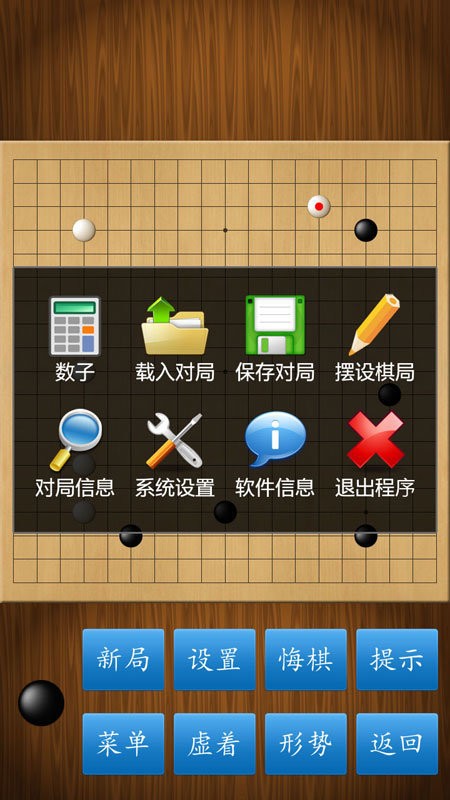 围棋经典版app