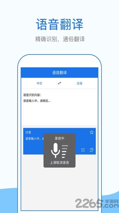 翻译拍照版软件(改名外语拍照翻译)