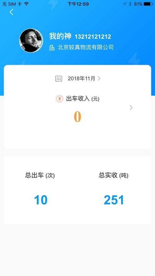 金罐车盟平台软件下载