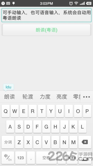 粤语自己学手机客户端