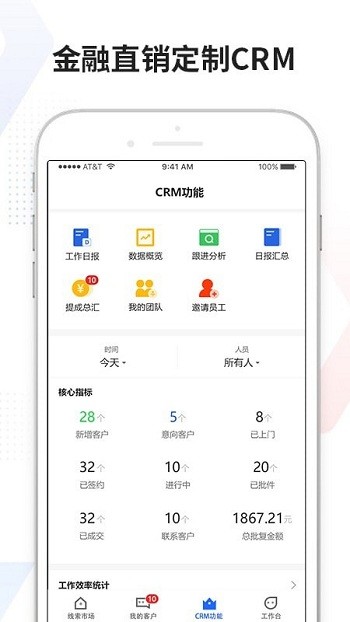 直客源软件