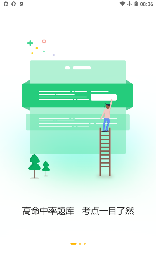 一鼎成公软件下载