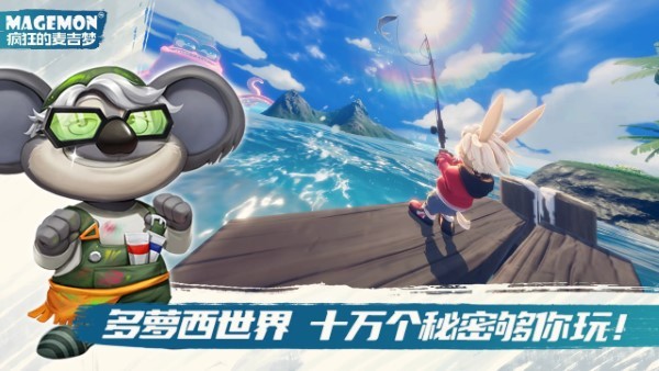 疯狂的麦吉梦游戏