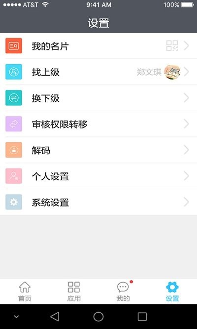 点点人事最新版
