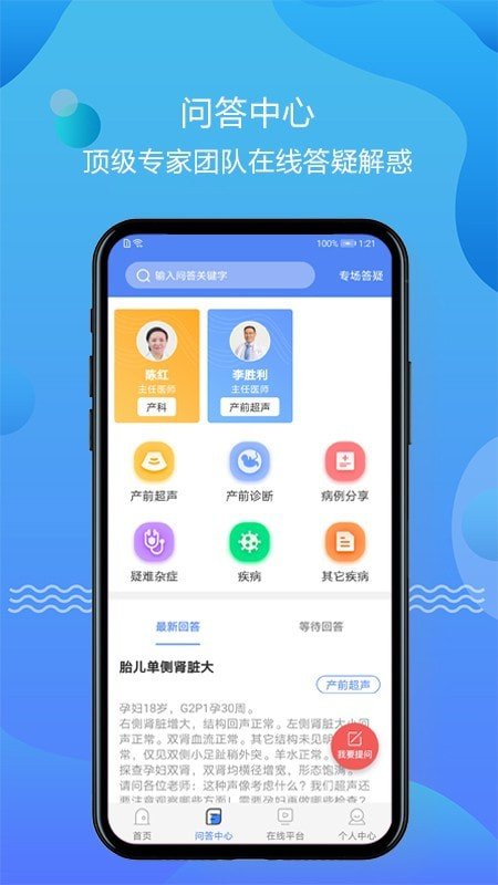 超声智库最新版