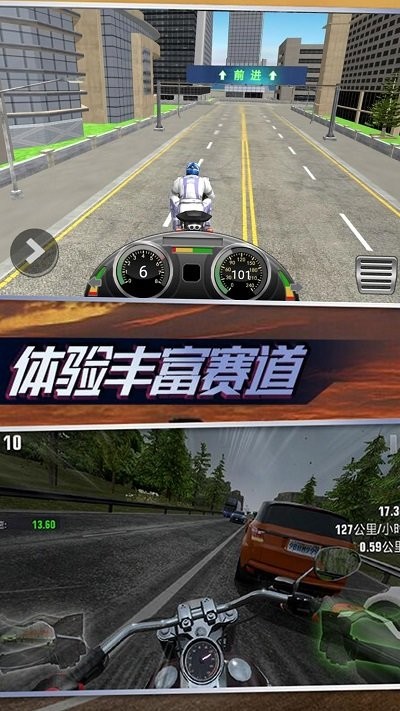 摩托真实模拟手机版