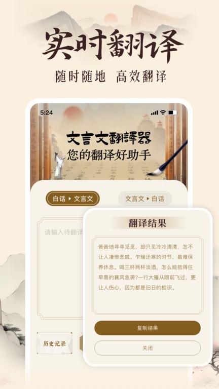 古诗翻译通最新版