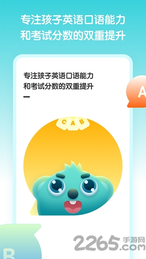 小泰熊英语app