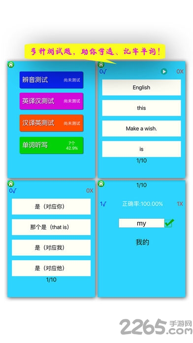 魔贝新概念英语青少版app