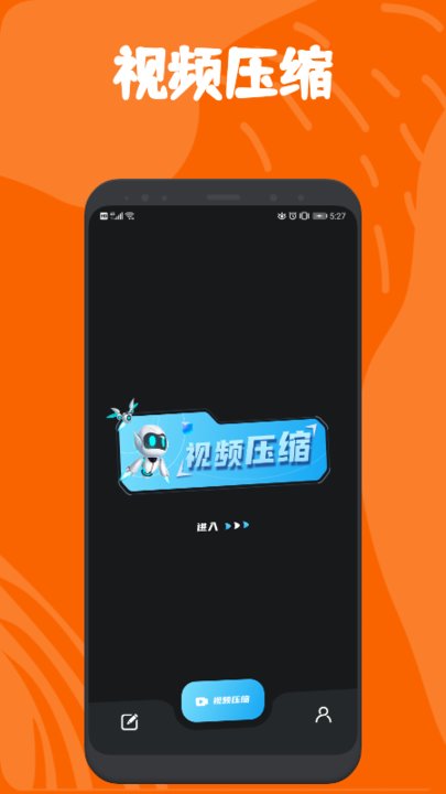 手机视频压缩app下载