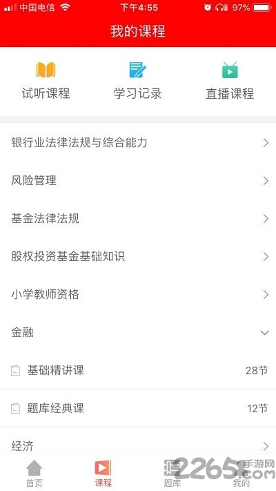 雄狮培优官方版