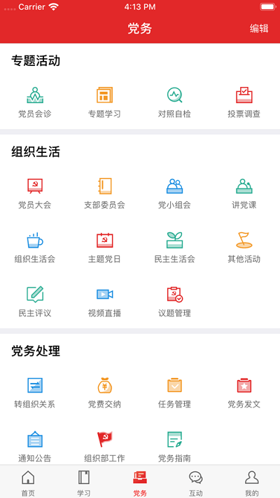 黄南先锋app下载