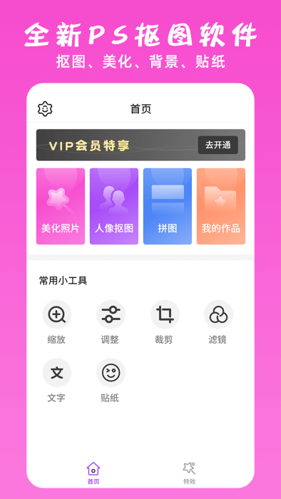 万能ps修图大神软件