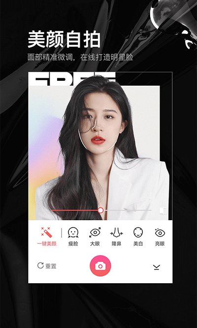 照片美颜p图编辑软件(照片美易art)