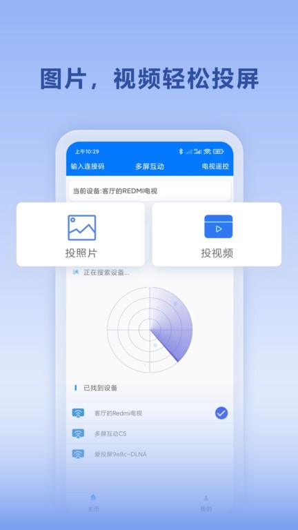 秒看tv版apk下载