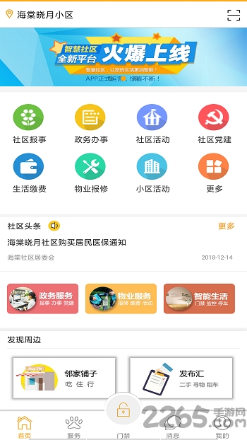 猎问经纪人手机版