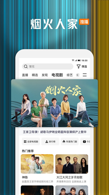 腾讯视频播放器手机版