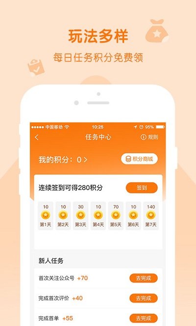 随手印免费版