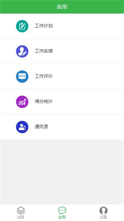 金湖机关绩效管理平台官方版