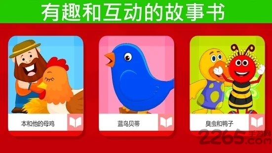 kidlo儿童睡前故事手机版