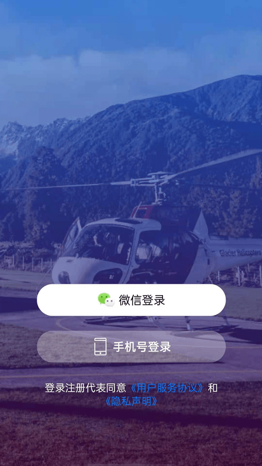 享飞就飞app