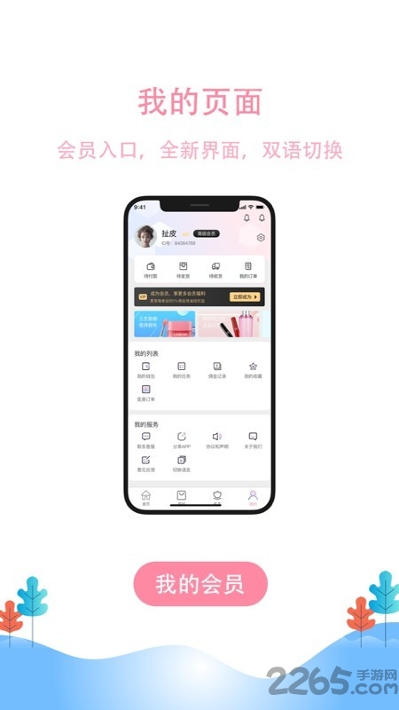 韩缤购app下载