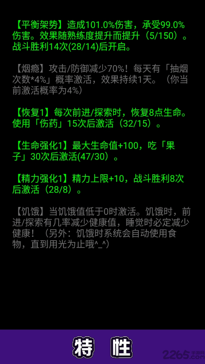 流浪日记官方版