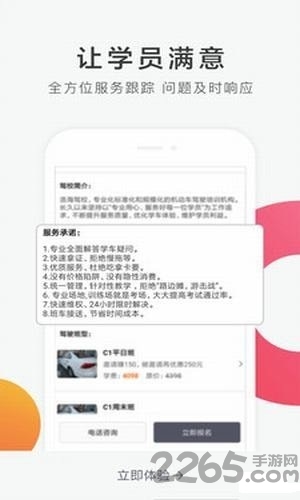 浩海驾培下载