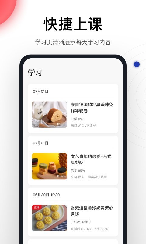 米焙官方版