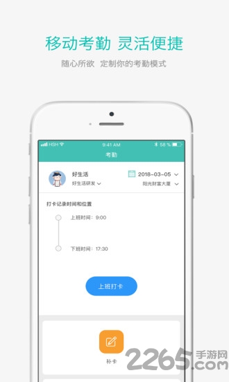 好生活管家app