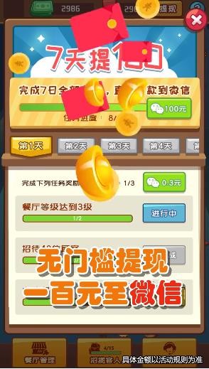 烧烤大亨免费版