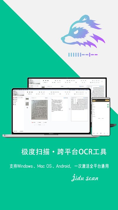 极度扫描app下载