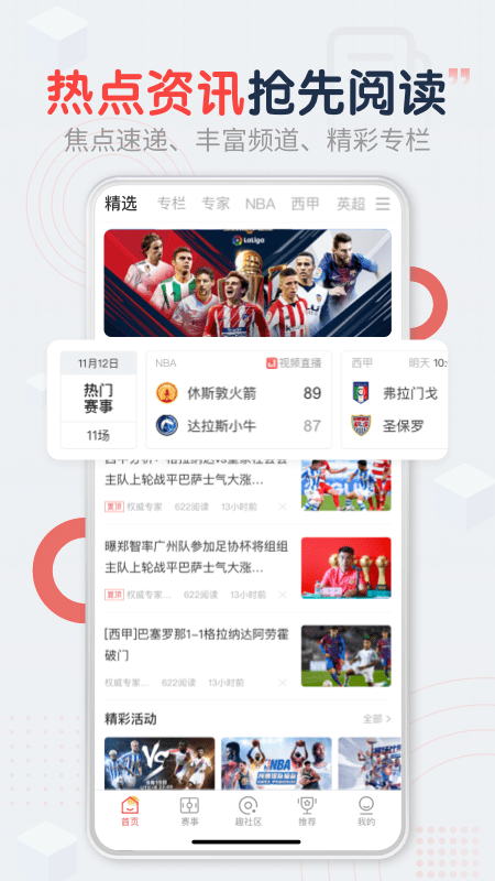 趣球圈app下载