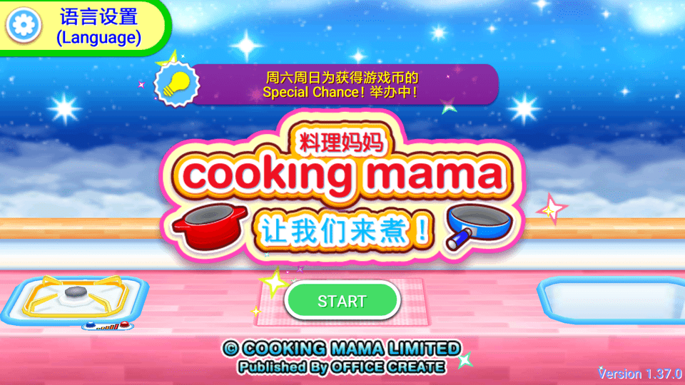 料理妈妈破解版2025