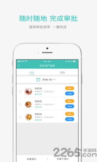 好生活管家app
