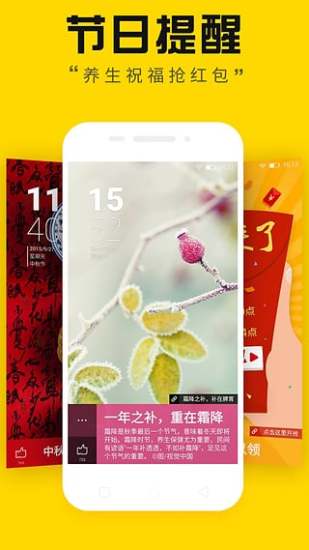 金立故事锁屏壁纸