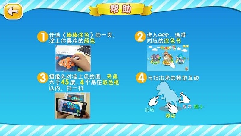 棒棒涂色app