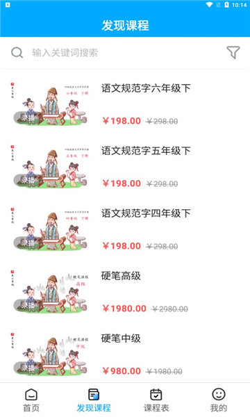 羲之书院官方版