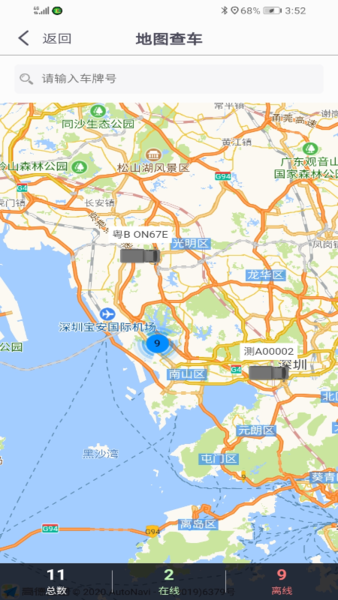 同城救援服务端app下载