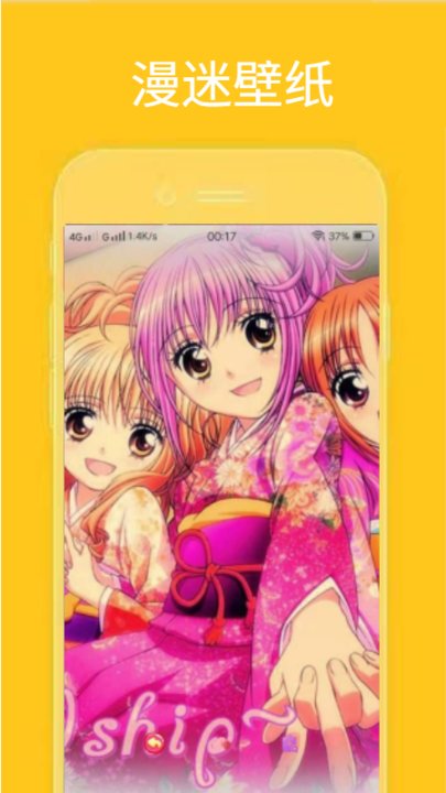 动漫迷壁纸app