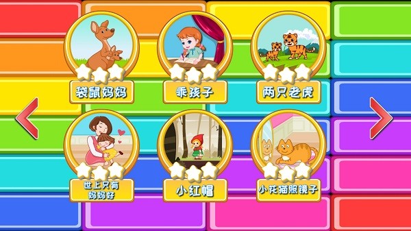 兔宝宝学钢琴软件下载