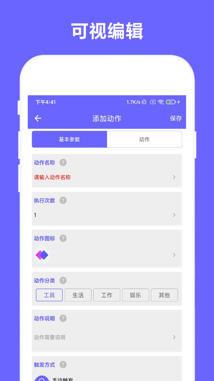 芒果自动点击器手机版