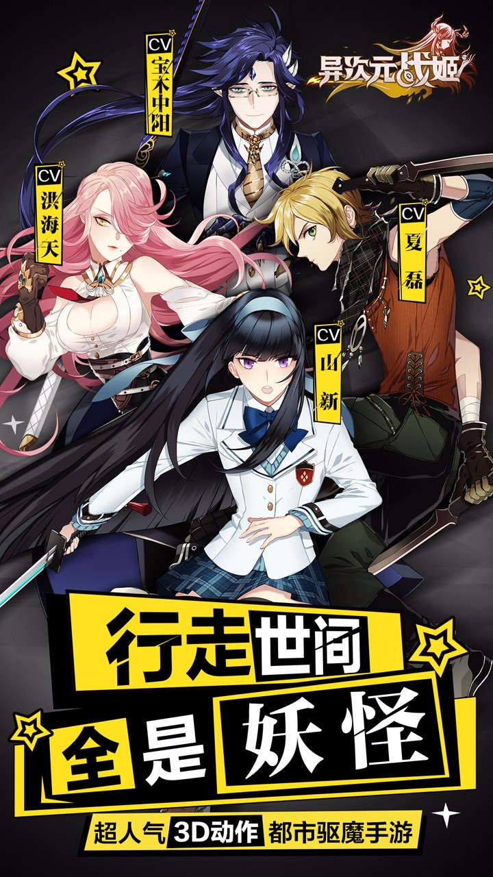 异次元战姬魔界之门手游