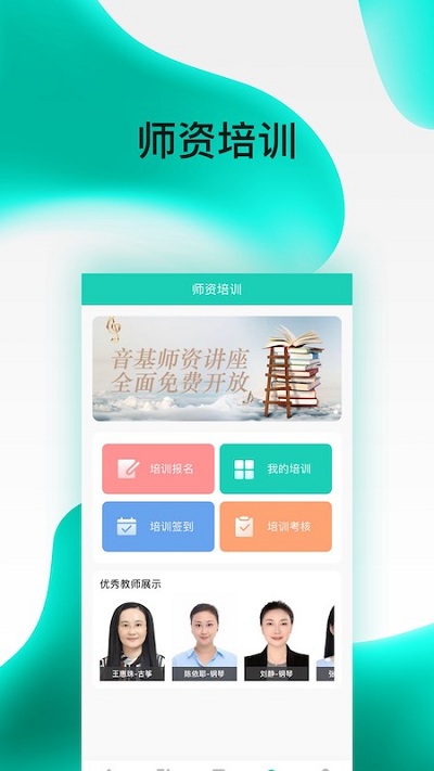 央音考级最新版