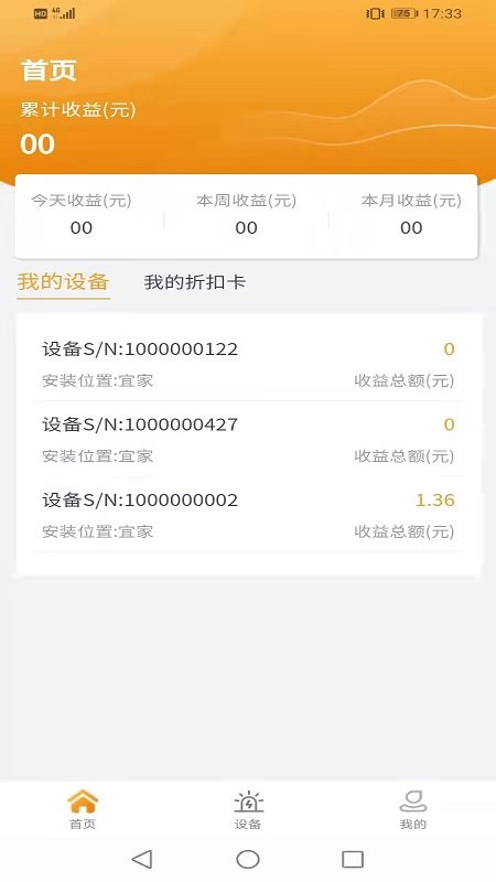 好快满商家手机版