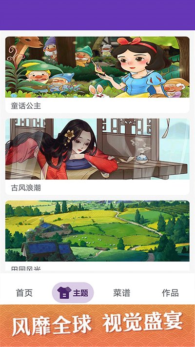 画画派对涂鸦下载